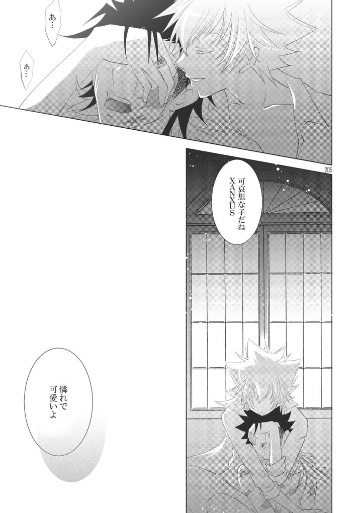 Katekyo-Hitman-Reborn-Dj-Ore-No-Doutei-O-Kimi-Ni-Sasagu-By-Sn731-In-K-Jp page 231