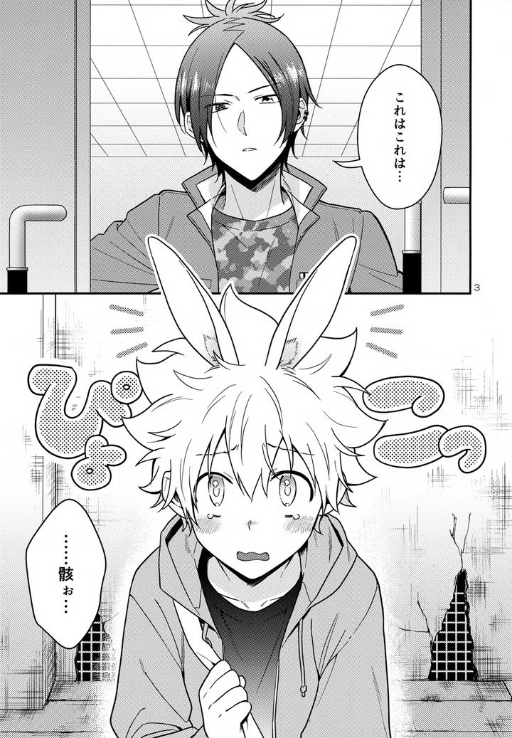 Katekyo-Hitman-Reborn-Dj-Rabirabi-Shoukougun-By-Syaka-Syaka-Sya-Various-Jp page 3