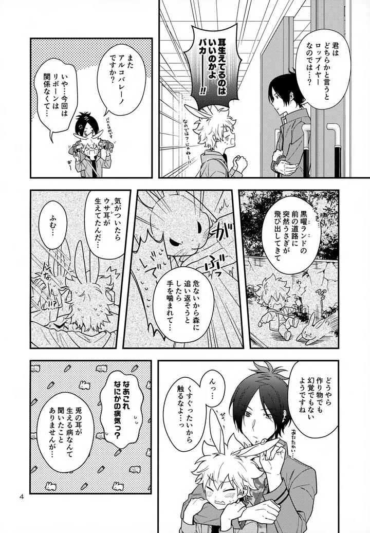 Katekyo-Hitman-Reborn-Dj-Rabirabi-Shoukougun-By-Syaka-Syaka-Sya-Various-Jp page 4