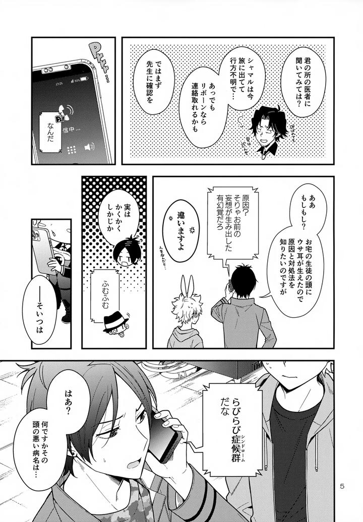 Katekyo-Hitman-Reborn-Dj-Rabirabi-Shoukougun-By-Syaka-Syaka-Sya-Various-Jp page 5
