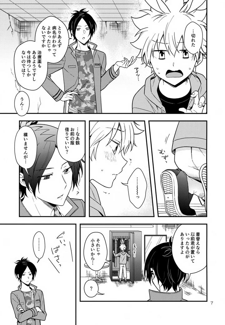 Katekyo-Hitman-Reborn-Dj-Rabirabi-Shoukougun-By-Syaka-Syaka-Sya-Various-Jp page 7
