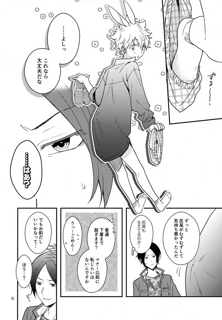 Katekyo-Hitman-Reborn-Dj-Rabirabi-Shoukougun-By-Syaka-Syaka-Sya-Various-Jp page 8