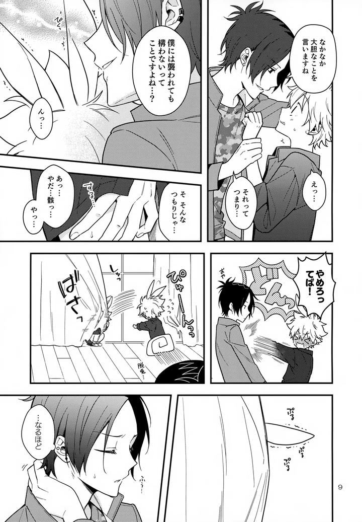 Katekyo-Hitman-Reborn-Dj-Rabirabi-Shoukougun-By-Syaka-Syaka-Sya-Various-Jp page 9