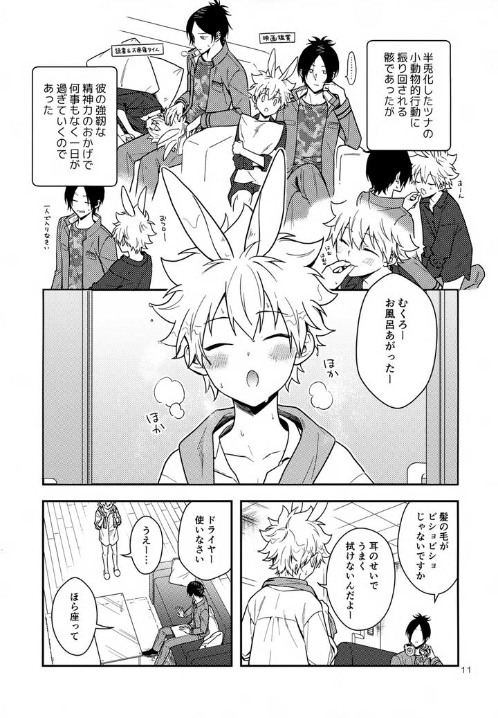 Katekyo-Hitman-Reborn-Dj-Rabirabi-Shoukougun-By-Syaka-Syaka-Sya-Various-Jp page 11