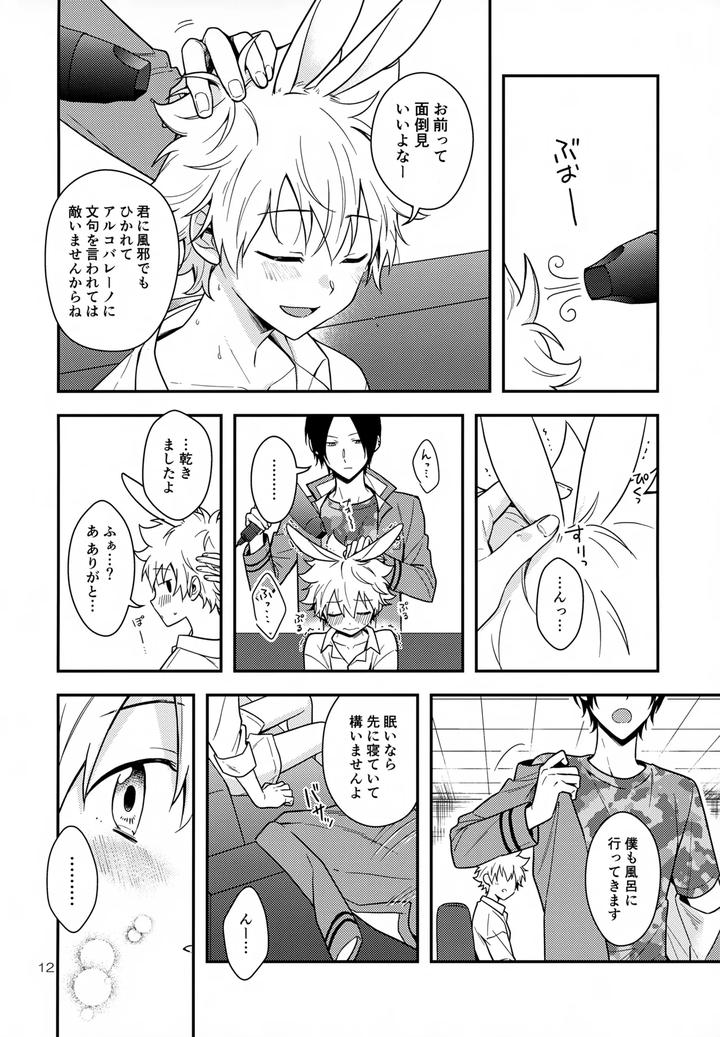 Katekyo-Hitman-Reborn-Dj-Rabirabi-Shoukougun-By-Syaka-Syaka-Sya-Various-Jp page 12