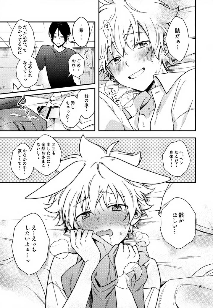 Katekyo-Hitman-Reborn-Dj-Rabirabi-Shoukougun-By-Syaka-Syaka-Sya-Various-Jp page 15