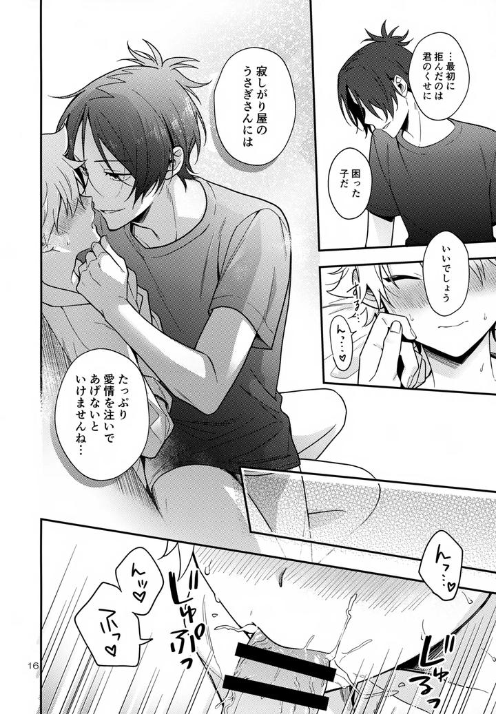 Katekyo-Hitman-Reborn-Dj-Rabirabi-Shoukougun-By-Syaka-Syaka-Sya-Various-Jp page 16