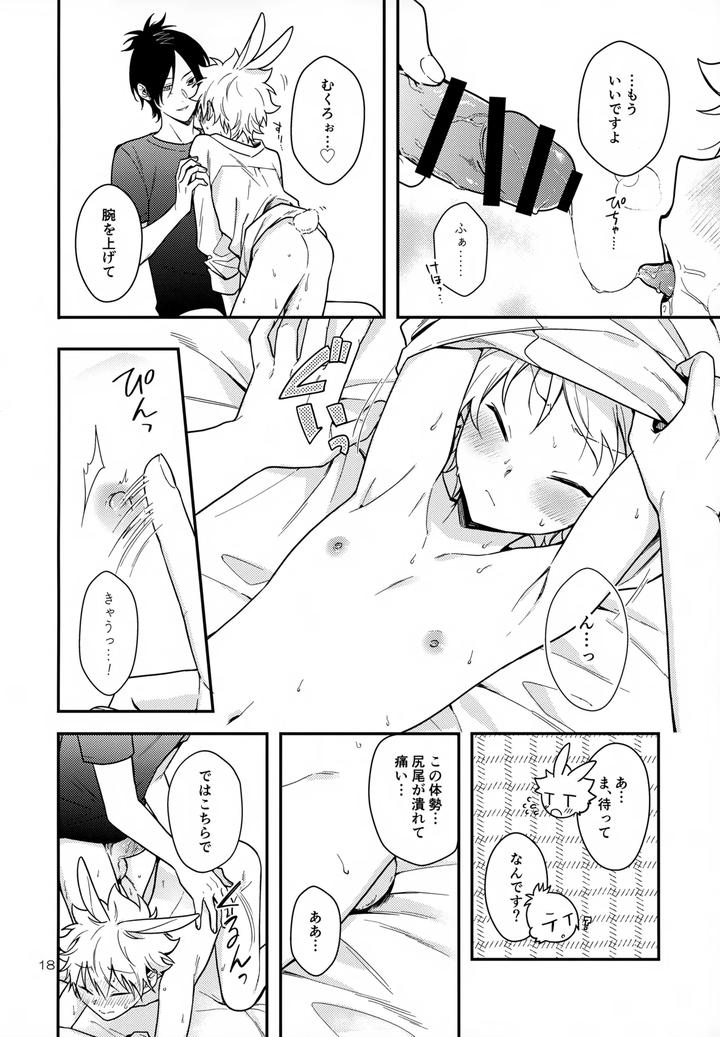 Katekyo-Hitman-Reborn-Dj-Rabirabi-Shoukougun-By-Syaka-Syaka-Sya-Various-Jp page 18