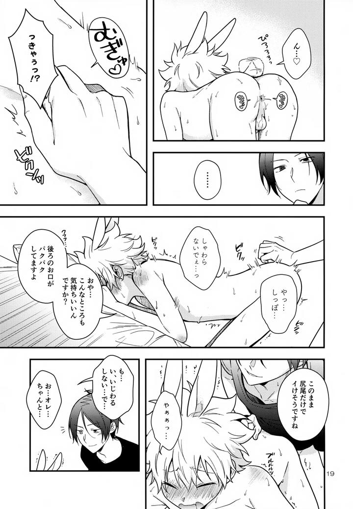 Katekyo-Hitman-Reborn-Dj-Rabirabi-Shoukougun-By-Syaka-Syaka-Sya-Various-Jp page 19
