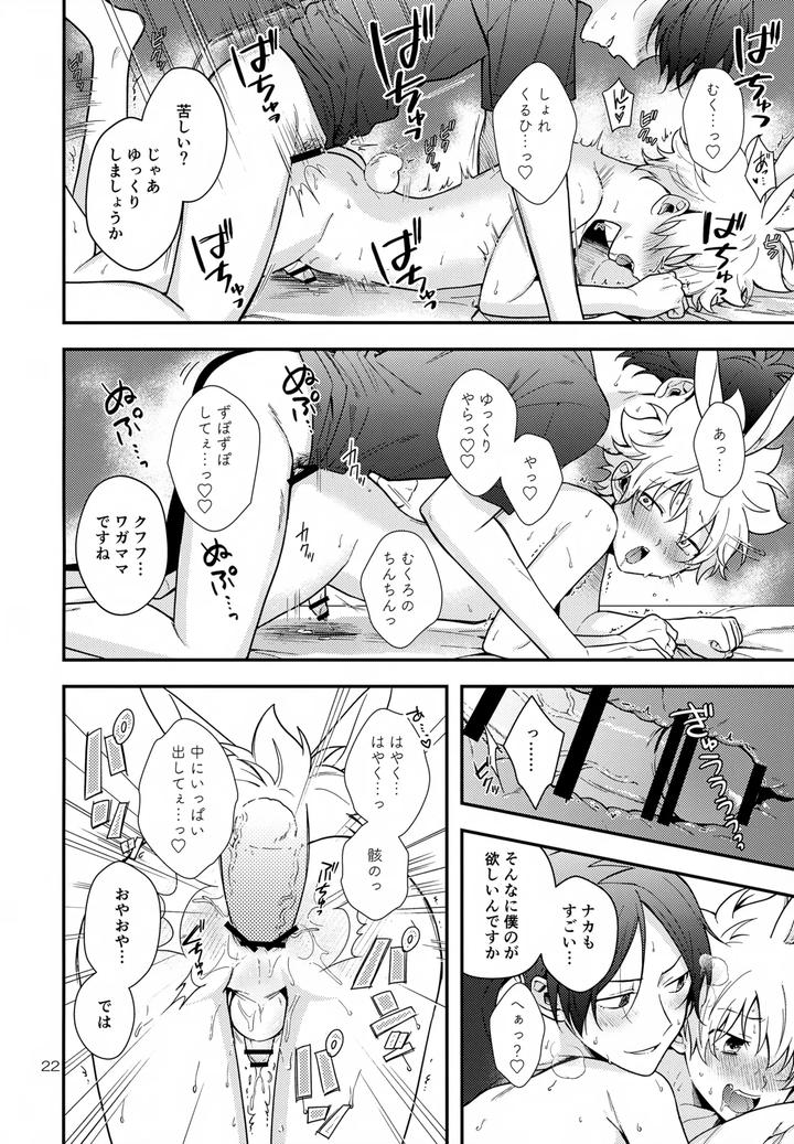 Katekyo-Hitman-Reborn-Dj-Rabirabi-Shoukougun-By-Syaka-Syaka-Sya-Various-Jp page 22