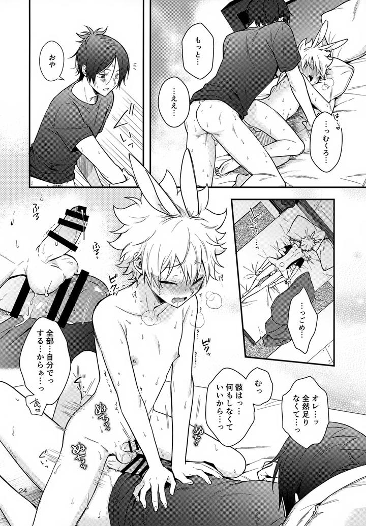 Katekyo-Hitman-Reborn-Dj-Rabirabi-Shoukougun-By-Syaka-Syaka-Sya-Various-Jp page 24