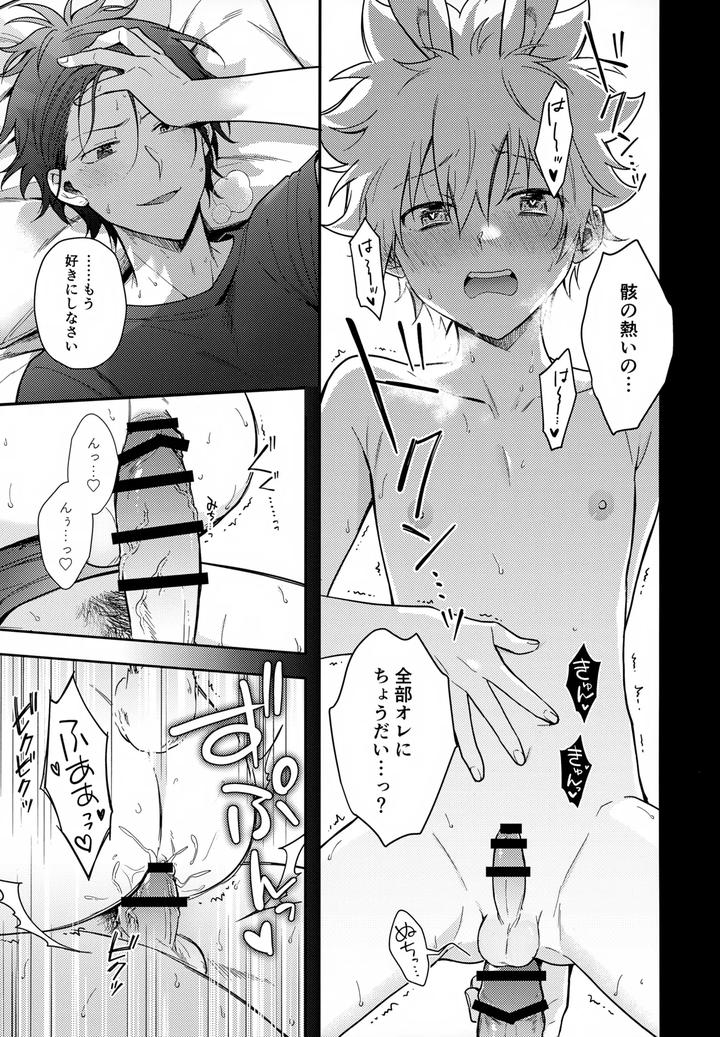 Katekyo-Hitman-Reborn-Dj-Rabirabi-Shoukougun-By-Syaka-Syaka-Sya-Various-Jp page 25