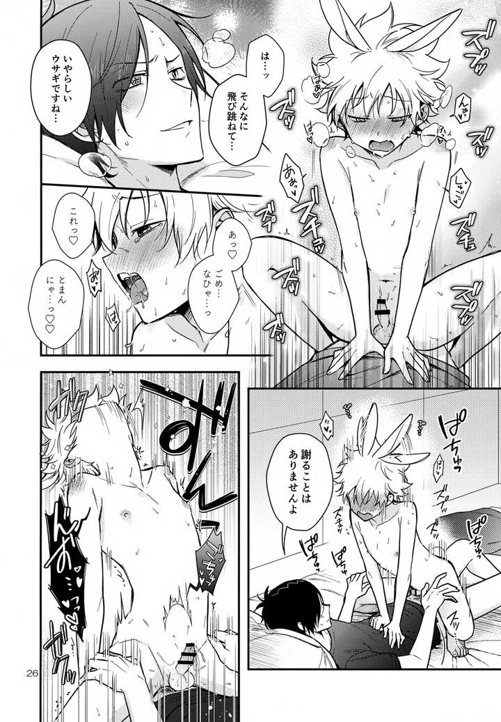 Katekyo-Hitman-Reborn-Dj-Rabirabi-Shoukougun-By-Syaka-Syaka-Sya-Various-Jp page 26
