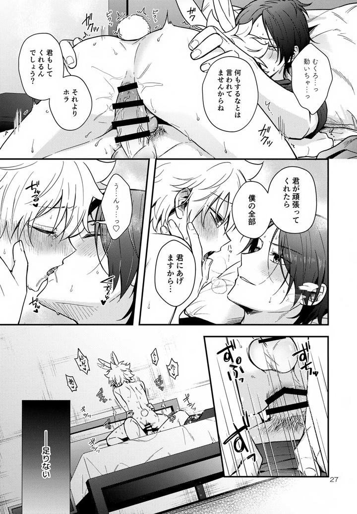 Katekyo-Hitman-Reborn-Dj-Rabirabi-Shoukougun-By-Syaka-Syaka-Sya-Various-Jp page 27