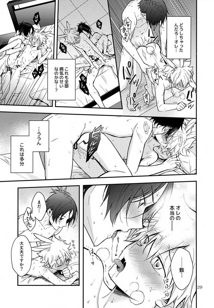 Katekyo-Hitman-Reborn-Dj-Rabirabi-Shoukougun-By-Syaka-Syaka-Sya-Various-Jp page 29