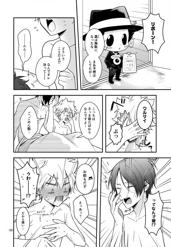 Katekyo-Hitman-Reborn-Dj-Rabirabi-Shoukougun-By-Syaka-Syaka-Sya-Various-Jp page 38