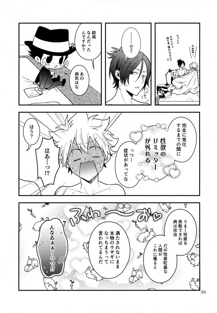 Katekyo-Hitman-Reborn-Dj-Rabirabi-Shoukougun-By-Syaka-Syaka-Sya-Various-Jp page 39