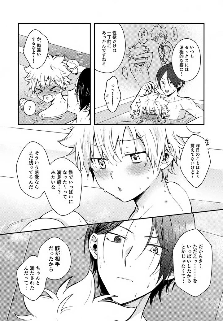 Katekyo-Hitman-Reborn-Dj-Rabirabi-Shoukougun-By-Syaka-Syaka-Sya-Various-Jp page 42