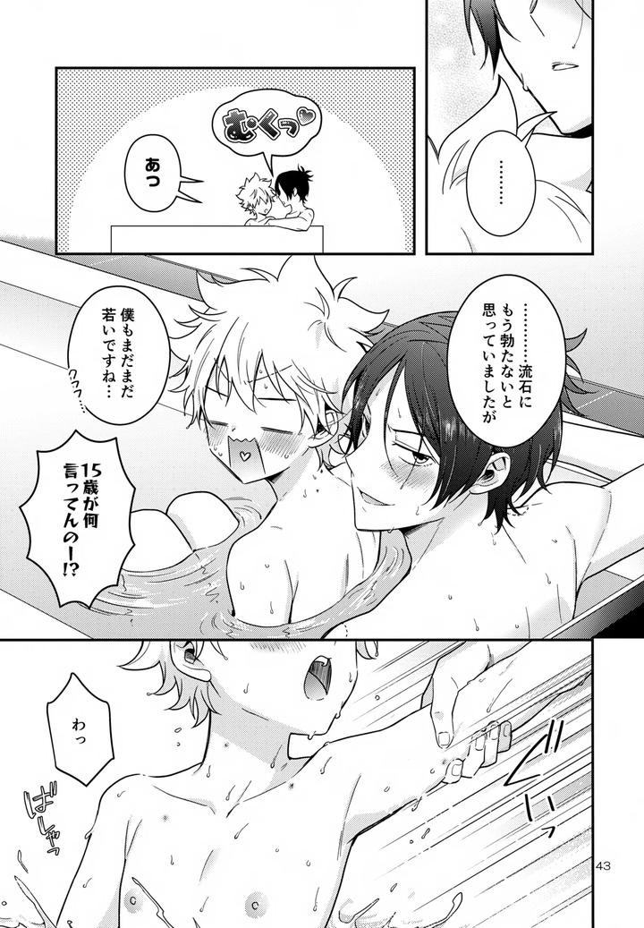 Katekyo-Hitman-Reborn-Dj-Rabirabi-Shoukougun-By-Syaka-Syaka-Sya-Various-Jp page 43