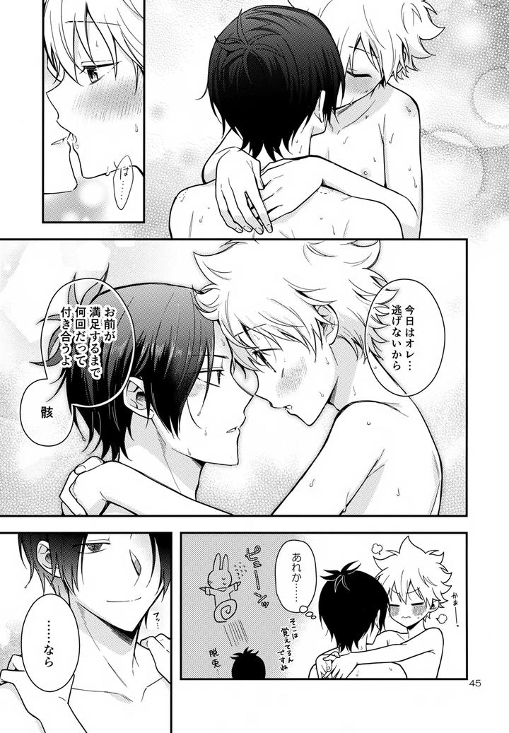 Katekyo-Hitman-Reborn-Dj-Rabirabi-Shoukougun-By-Syaka-Syaka-Sya-Various-Jp page 45