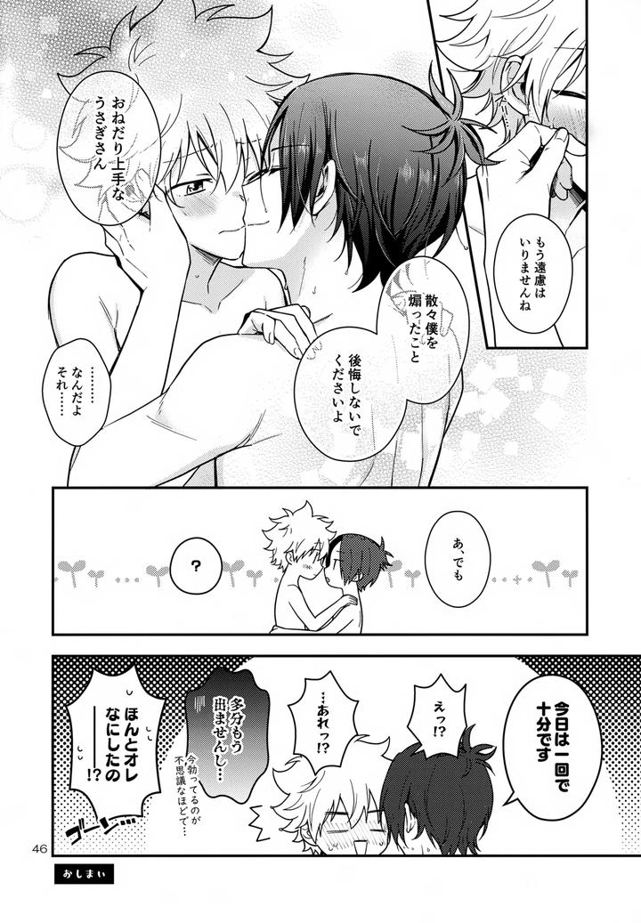 Katekyo-Hitman-Reborn-Dj-Rabirabi-Shoukougun-By-Syaka-Syaka-Sya-Various-Jp page 46
