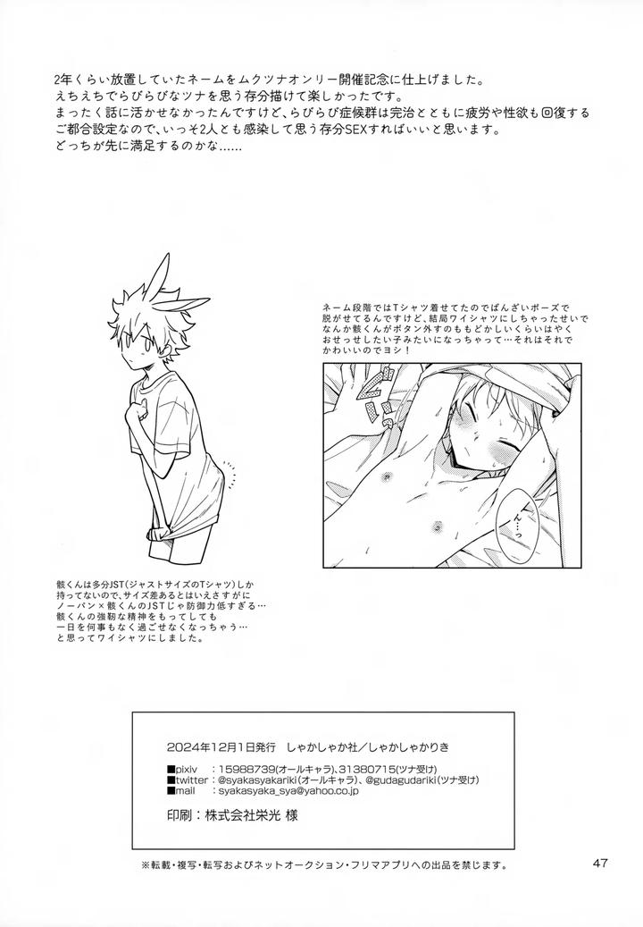 Katekyo-Hitman-Reborn-Dj-Rabirabi-Shoukougun-By-Syaka-Syaka-Sya-Various-Jp page 47