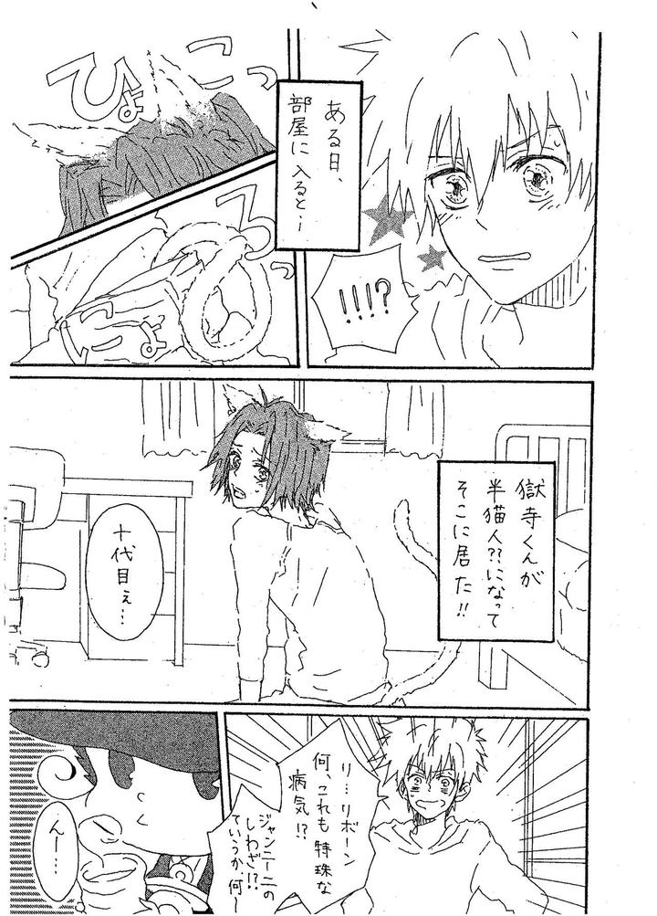 Katekyo-Hitman-Reborn-Dj-Scusi-By-Sashilot-Tenjou-Shio-Jp page 2