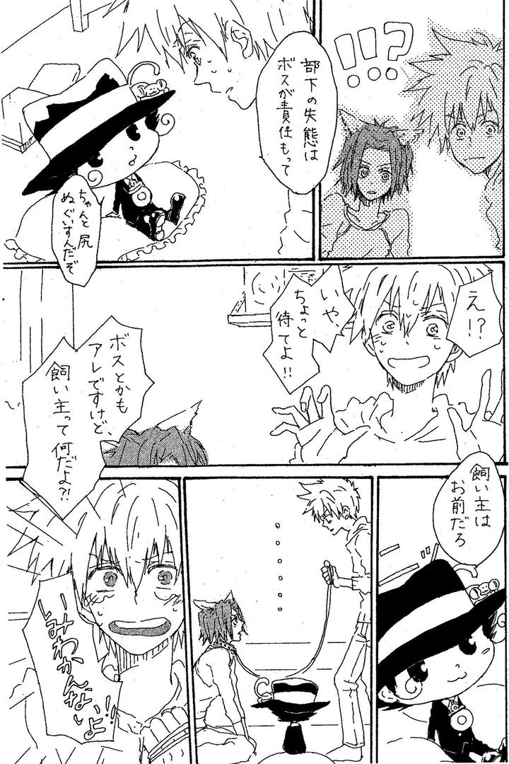 Katekyo-Hitman-Reborn-Dj-Scusi-By-Sashilot-Tenjou-Shio-Jp page 4