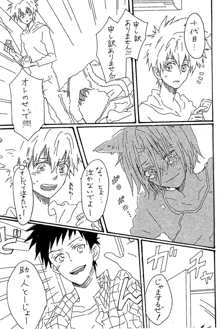 Katekyo-Hitman-Reborn-Dj-Scusi-By-Sashilot-Tenjou-Shio-Jp page 6