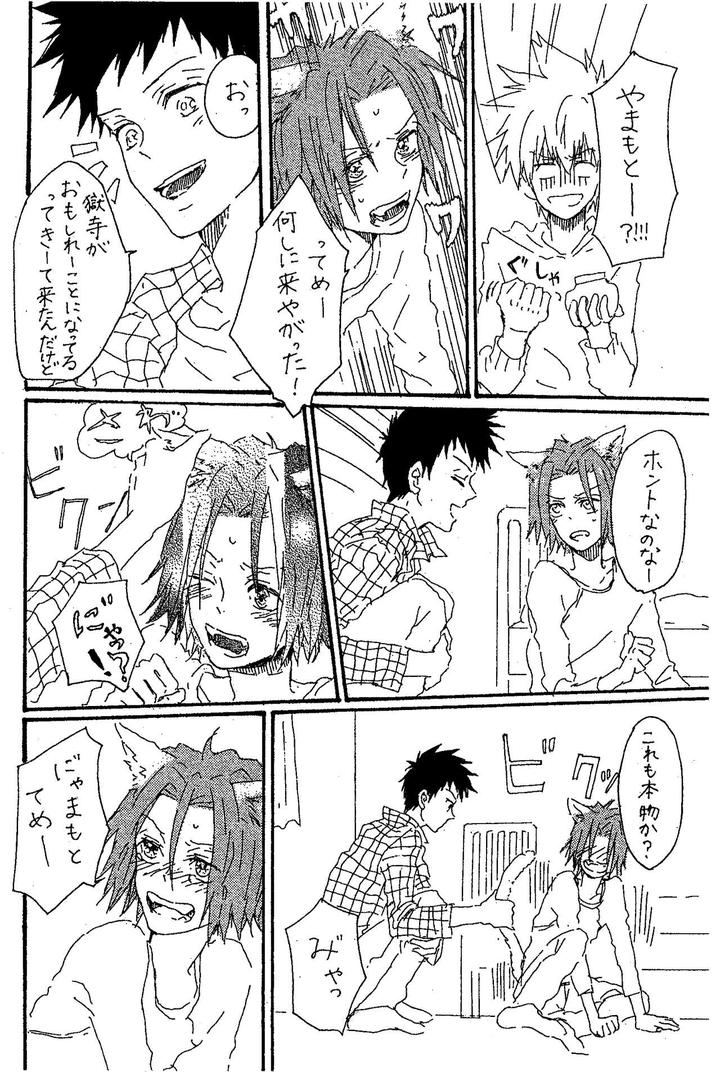 Katekyo-Hitman-Reborn-Dj-Scusi-By-Sashilot-Tenjou-Shio-Jp page 7