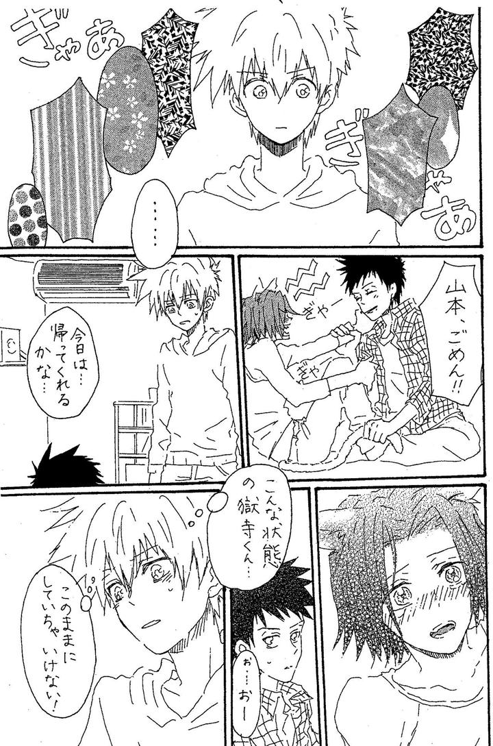 Katekyo-Hitman-Reborn-Dj-Scusi-By-Sashilot-Tenjou-Shio-Jp page 8