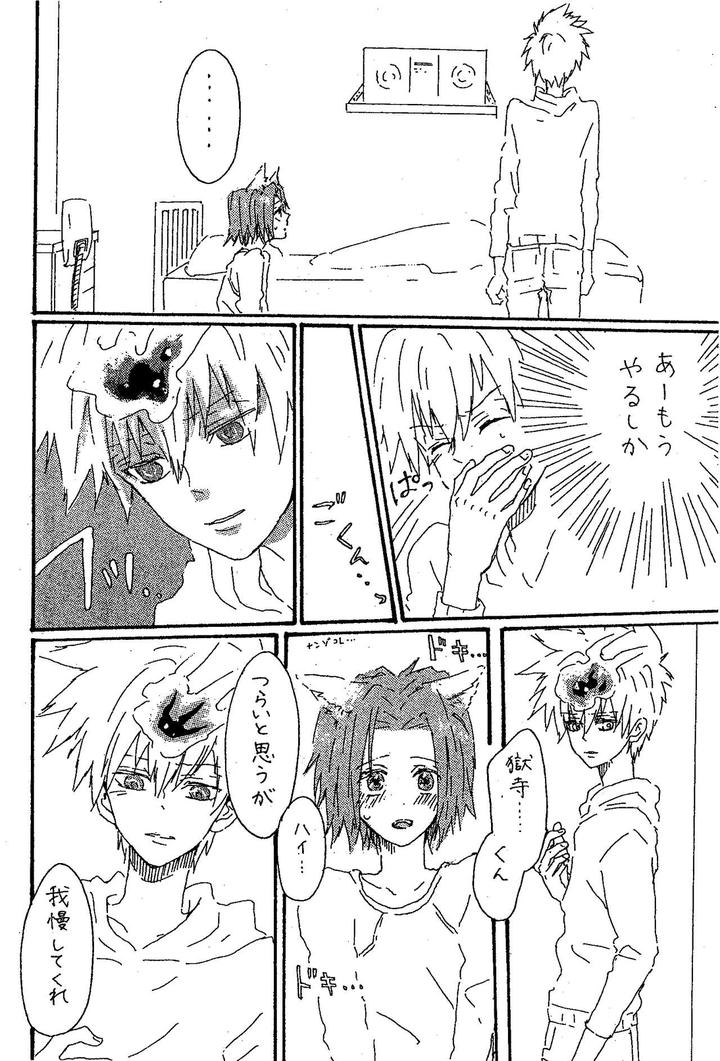 Katekyo-Hitman-Reborn-Dj-Scusi-By-Sashilot-Tenjou-Shio-Jp page 9