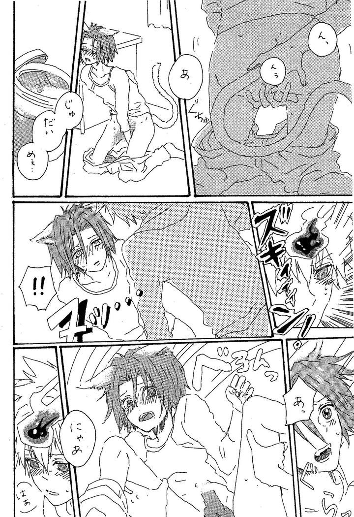 Katekyo-Hitman-Reborn-Dj-Scusi-By-Sashilot-Tenjou-Shio-Jp page 11