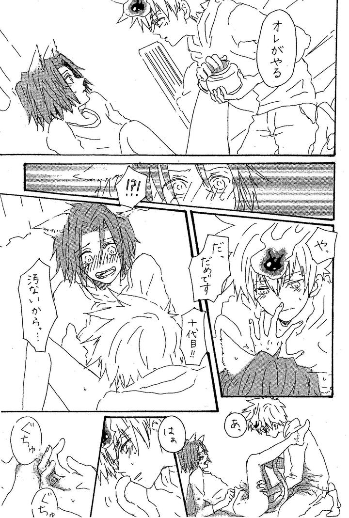 Katekyo-Hitman-Reborn-Dj-Scusi-By-Sashilot-Tenjou-Shio-Jp page 12