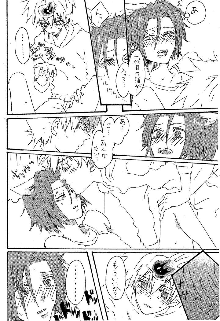 Katekyo-Hitman-Reborn-Dj-Scusi-By-Sashilot-Tenjou-Shio-Jp page 13