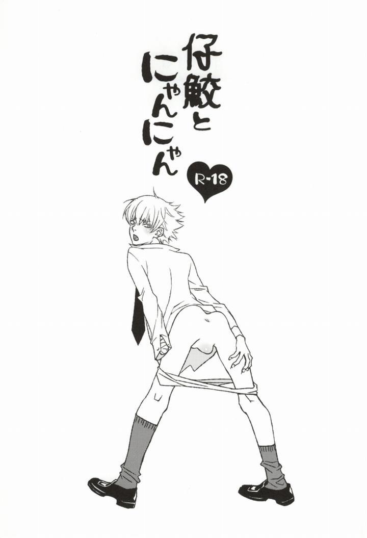 Katekyo-Hitman-Reborn-Dj-Shisame-To-Nyan-Nyan-By-Dalia-Kadarinka-Jp page 2