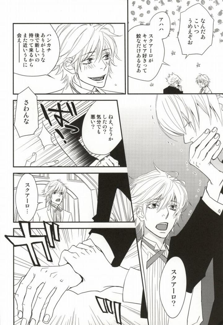 Katekyo-Hitman-Reborn-Dj-Shisame-To-Nyan-Nyan-By-Dalia-Kadarinka-Jp page 4