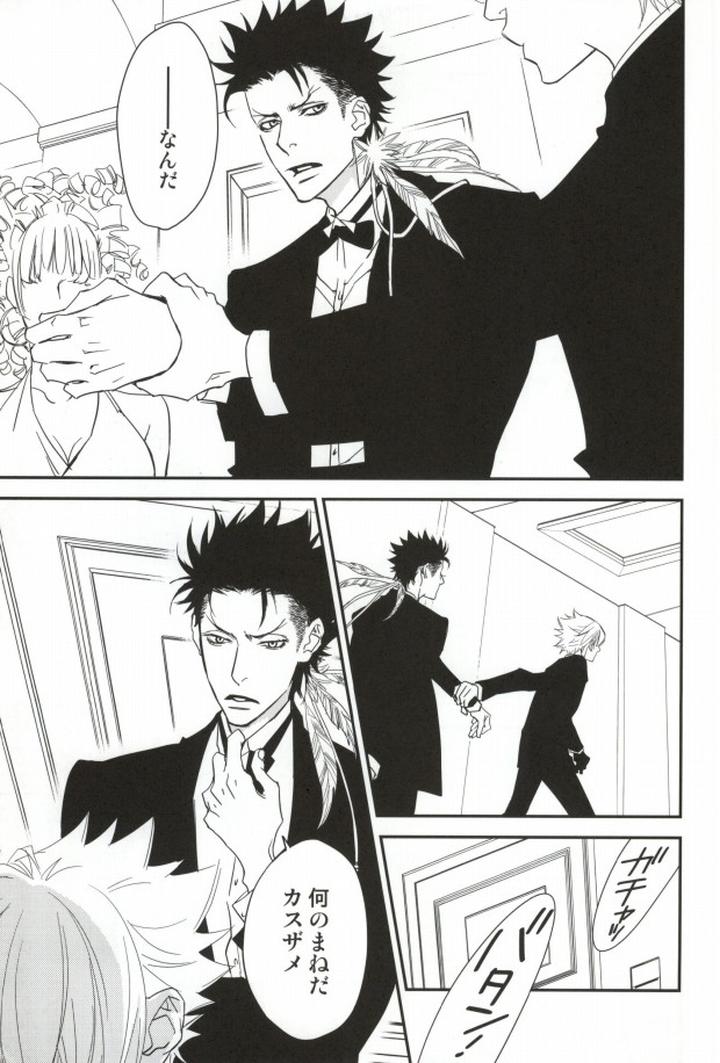Katekyo-Hitman-Reborn-Dj-Shisame-To-Nyan-Nyan-By-Dalia-Kadarinka-Jp page 5