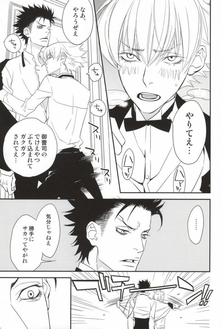 Katekyo-Hitman-Reborn-Dj-Shisame-To-Nyan-Nyan-By-Dalia-Kadarinka-Jp page 7