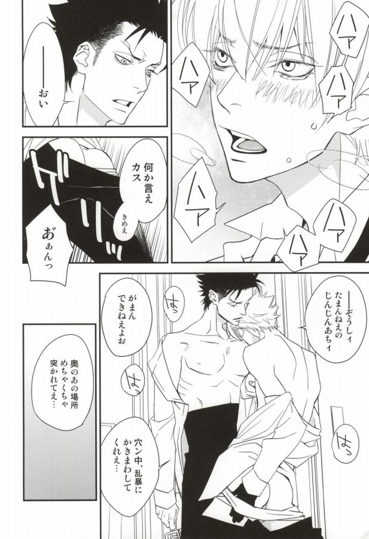 Katekyo-Hitman-Reborn-Dj-Shisame-To-Nyan-Nyan-By-Dalia-Kadarinka-Jp page 8