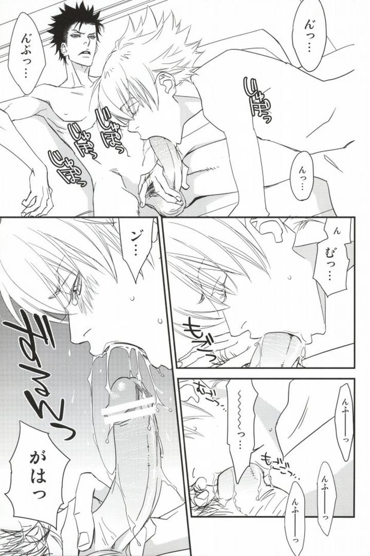Katekyo-Hitman-Reborn-Dj-Shisame-To-Nyan-Nyan-By-Dalia-Kadarinka-Jp page 9