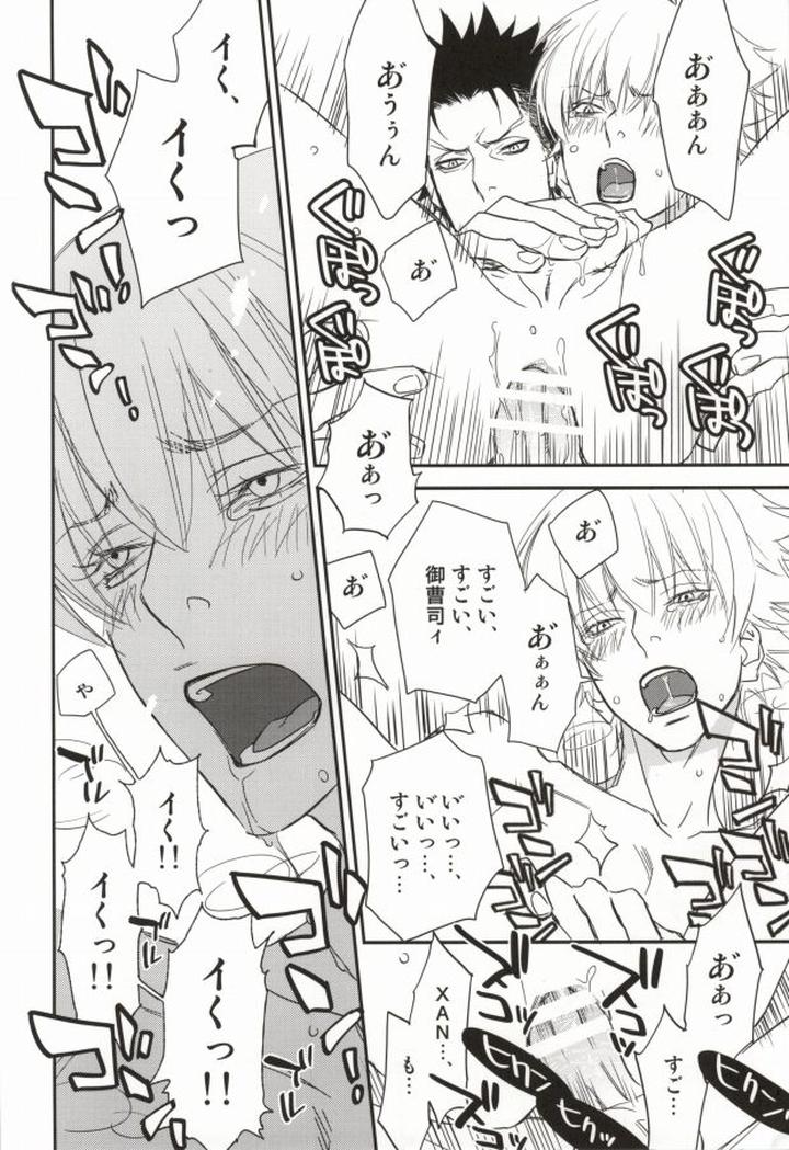 Katekyo-Hitman-Reborn-Dj-Shisame-To-Nyan-Nyan-By-Dalia-Kadarinka-Jp page 12