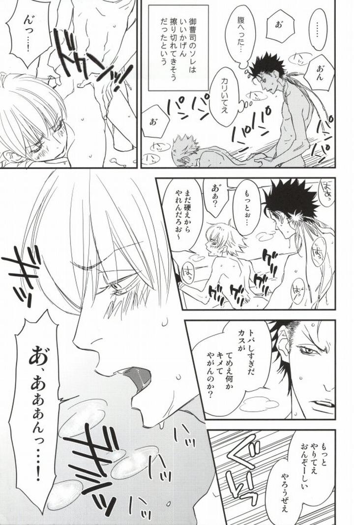 Katekyo-Hitman-Reborn-Dj-Shisame-To-Nyan-Nyan-By-Dalia-Kadarinka-Jp page 15