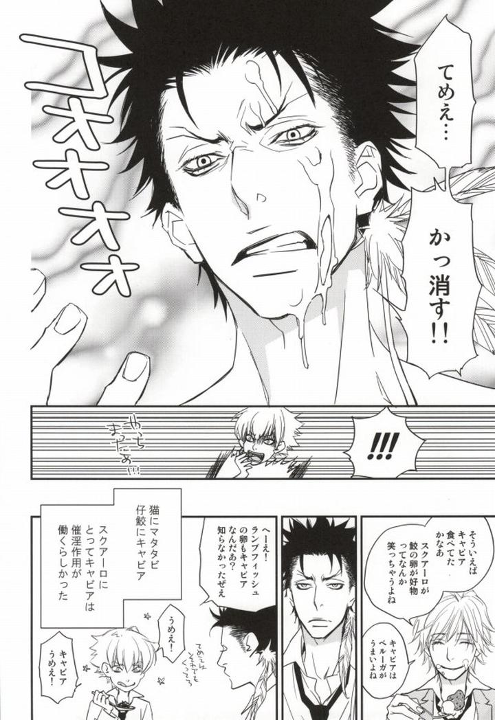 Katekyo-Hitman-Reborn-Dj-Shisame-To-Nyan-Nyan-By-Dalia-Kadarinka-Jp page 18