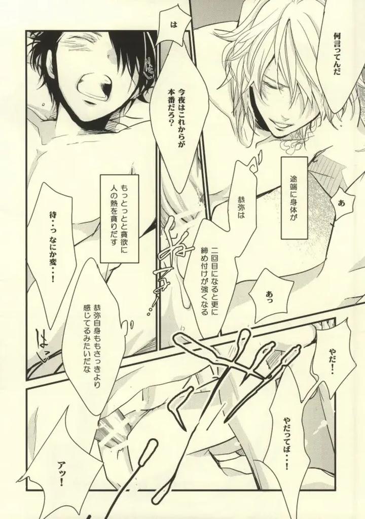 Katekyo-Hitman-Reborn-Dj-What-Happened-After-That-By-Banyu-Aoi-Levin-Jp page 5