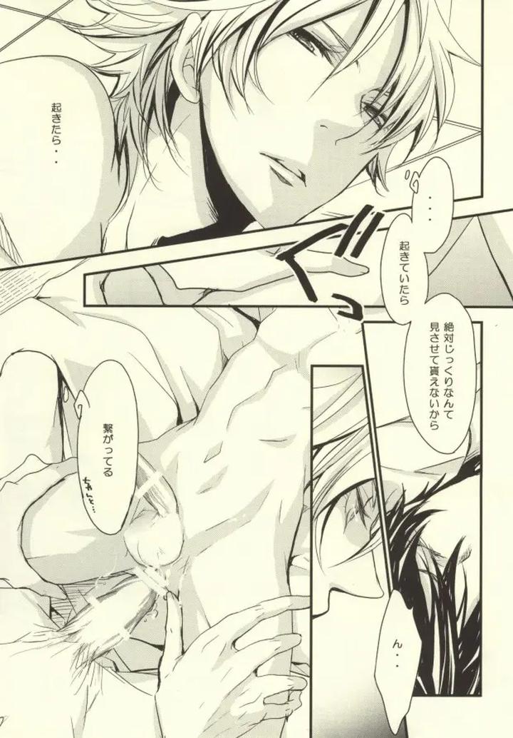 Katekyo-Hitman-Reborn-Dj-What-Happened-After-That-By-Banyu-Aoi-Levin-Jp page 8
