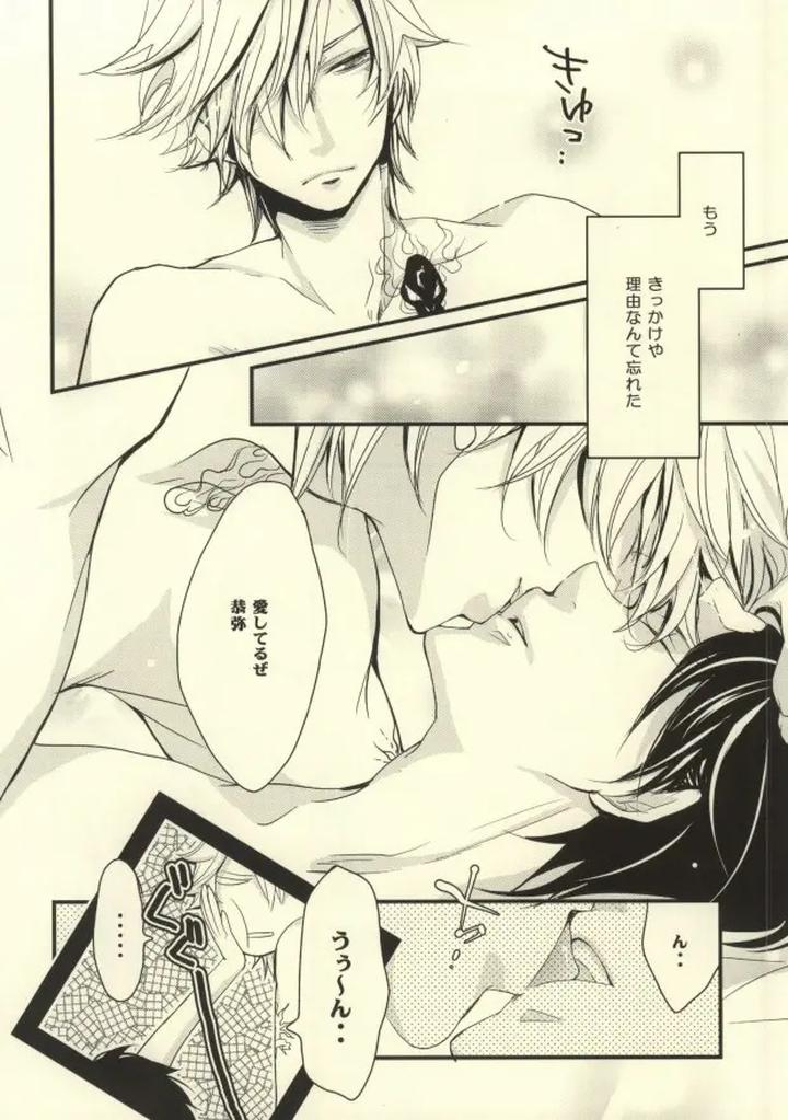 Katekyo-Hitman-Reborn-Dj-What-Happened-After-That-By-Banyu-Aoi-Levin-Jp page 9