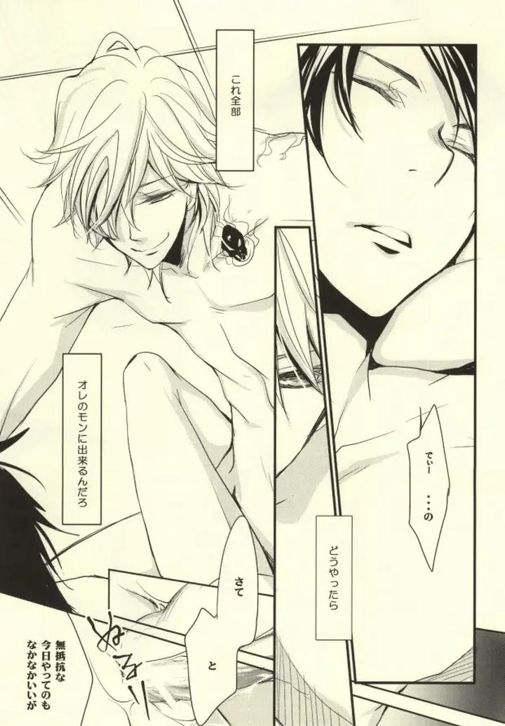 Katekyo-Hitman-Reborn-Dj-What-Happened-After-That-By-Banyu-Aoi-Levin-Jp page 10