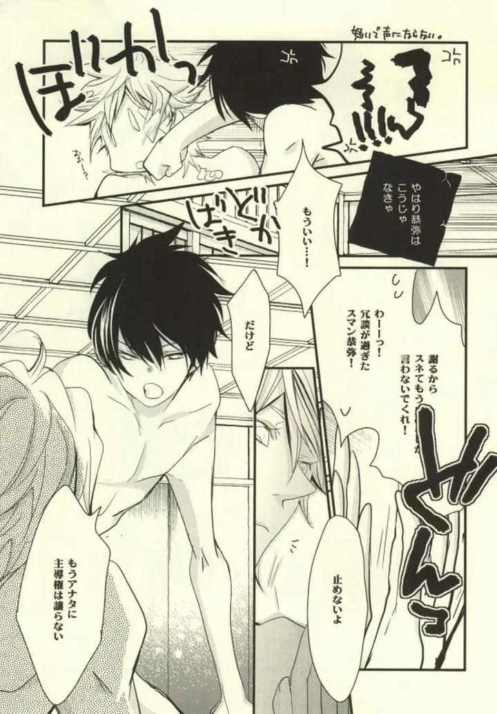 Katekyo-Hitman-Reborn-Dj-What-Happened-After-That-By-Banyu-Aoi-Levin-Jp page 12