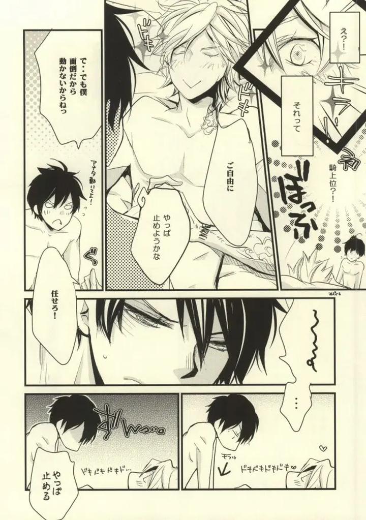 Katekyo-Hitman-Reborn-Dj-What-Happened-After-That-By-Banyu-Aoi-Levin-Jp page 13